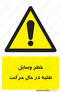 , ماشین آلات , تجهیزات , متحرک , 
