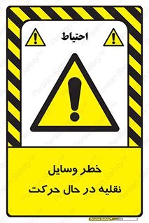  , ماشین آلات , تجهیزات , متحرک , 