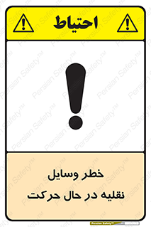  , ماشین آلات , تجهیزات , متحرک , 