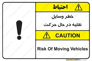  , ماشین آلات , تجهیزات , متحرک , 