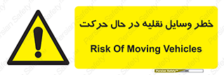  , ماشین آلات , تجهیزات , متحرک , 