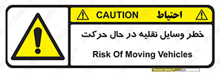  , ماشین آلات , تجهیزات , متحرک , 