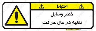  , ماشین آلات , تجهیزات , متحرک , 