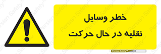  , ماشین آلات , تجهیزات , متحرک , 