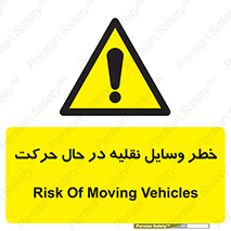  , ماشین آلات , تجهیزات , متحرک , 