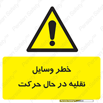 , ماشین آلات , تجهیزات , متحرک , 