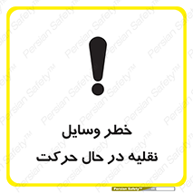  , ماشین آلات , تجهیزات , متحرک , 