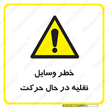  , ماشین آلات , تجهیزات , متحرک , 