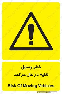  , ماشین آلات , تجهیزات , متحرک , 