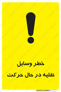  , ماشین آلات , تجهیزات , متحرک , 