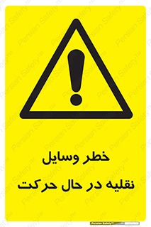  , ماشین آلات , تجهیزات , متحرک , 