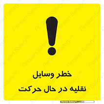  , ماشین آلات , تجهیزات , متحرک , 