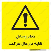  , ماشین آلات , تجهیزات , متحرک , 