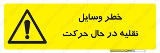  , ماشین آلات , تجهیزات , متحرک , 