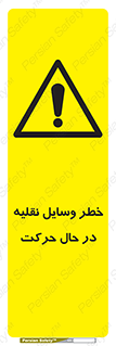  , ماشین آلات , تجهیزات , متحرک , 