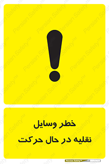  , ماشین آلات , تجهیزات , متحرک , 