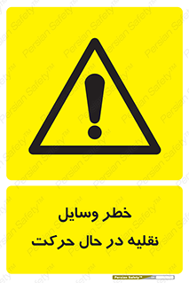  , ماشین آلات , تجهیزات , متحرک , 