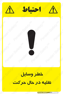  , ماشین آلات , تجهیزات , متحرک , 