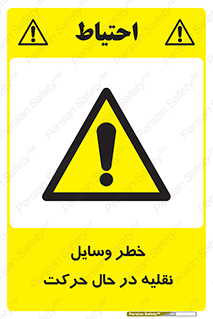  , ماشین آلات , تجهیزات , متحرک , 