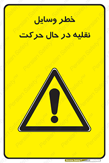  , ماشین آلات , تجهیزات , متحرک , 