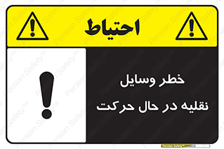  , ماشین آلات , تجهیزات , متحرک , 
