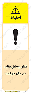  , ماشین آلات , تجهیزات , متحرک , 