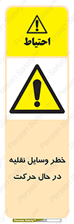  , ماشین آلات , تجهیزات , متحرک , 