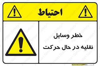  , ماشین آلات , تجهیزات , متحرک , 