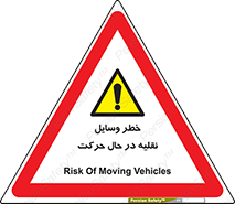  , ماشین آلات , تجهیزات , متحرک , 