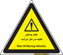  , ماشین آلات , تجهیزات , متحرک , 