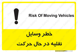  , ماشین آلات , تجهیزات , متحرک , 