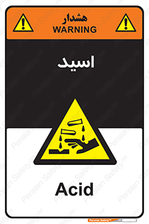  , سوزش , سوختن , اسیدی , خطر , 