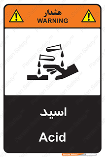  , سوزش , سوختن , اسیدی , خطر , 