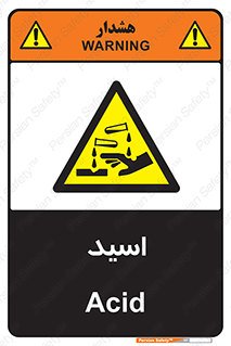  , سوزش , سوختن , اسیدی , خطر , 
