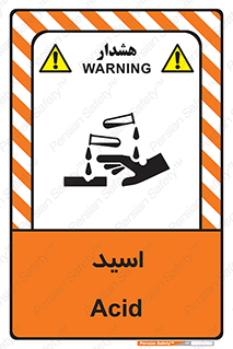  , سوزش , سوختن , اسیدی , خطر , 