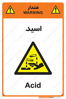  , سوزش , سوختن , اسیدی , خطر , 