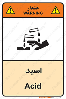  , سوزش , سوختن , اسیدی , خطر , 