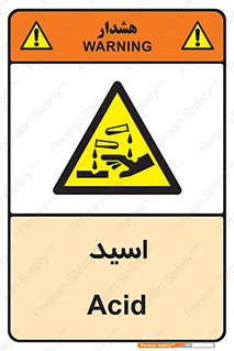  , سوزش , سوختن , اسیدی , خطر , 