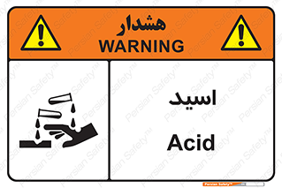  , سوزش , سوختن , اسیدی , خطر , 