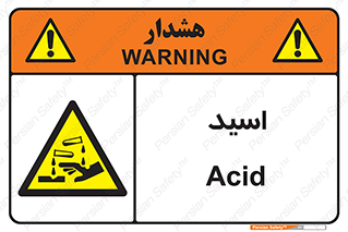 , سوزش , سوختن , اسیدی , خطر , 