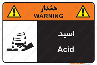  , سوزش , سوختن , اسیدی , خطر , 