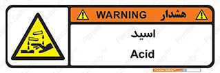  , سوزش , سوختن , اسیدی , خطر , 
