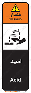  , سوزش , سوختن , اسیدی , خطر , 