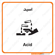  , سوزش , سوختن , اسیدی , خطر , 