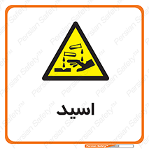  , سوزش , سوختن , اسیدی , خطر , 