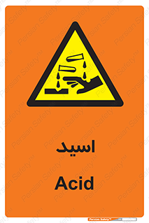  , سوزش , سوختن , اسیدی , خطر , 