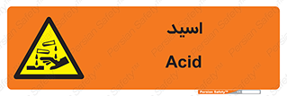  , سوزش , سوختن , اسیدی , خطر , 
