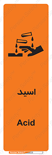  , سوزش , سوختن , اسیدی , خطر , 
