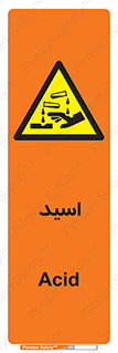  , سوزش , سوختن , اسیدی , خطر , 
