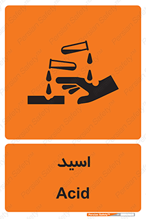  , سوزش , سوختن , اسیدی , خطر , 